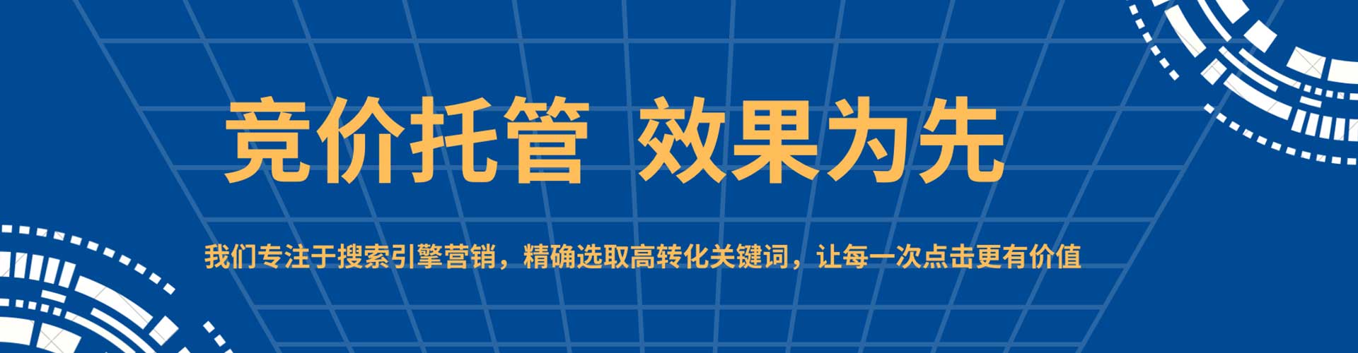 静安百度竞价广告